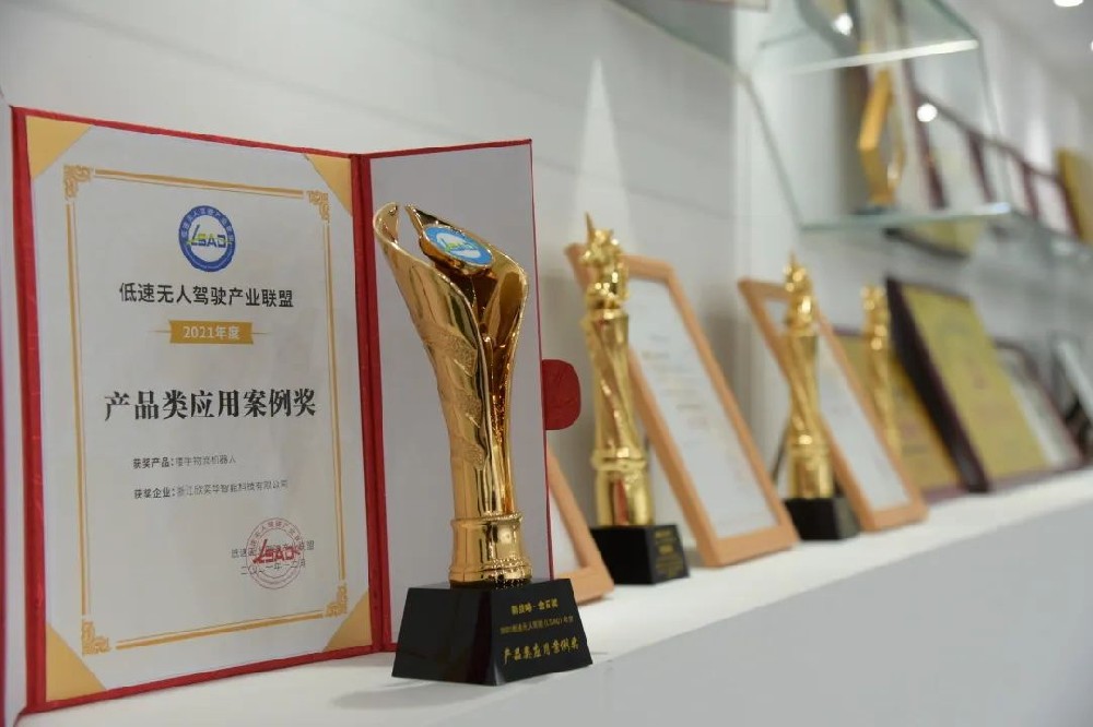 浙江半岛手机网页版登录获低速无人驾驶联盟2021年度创新应用案例奖